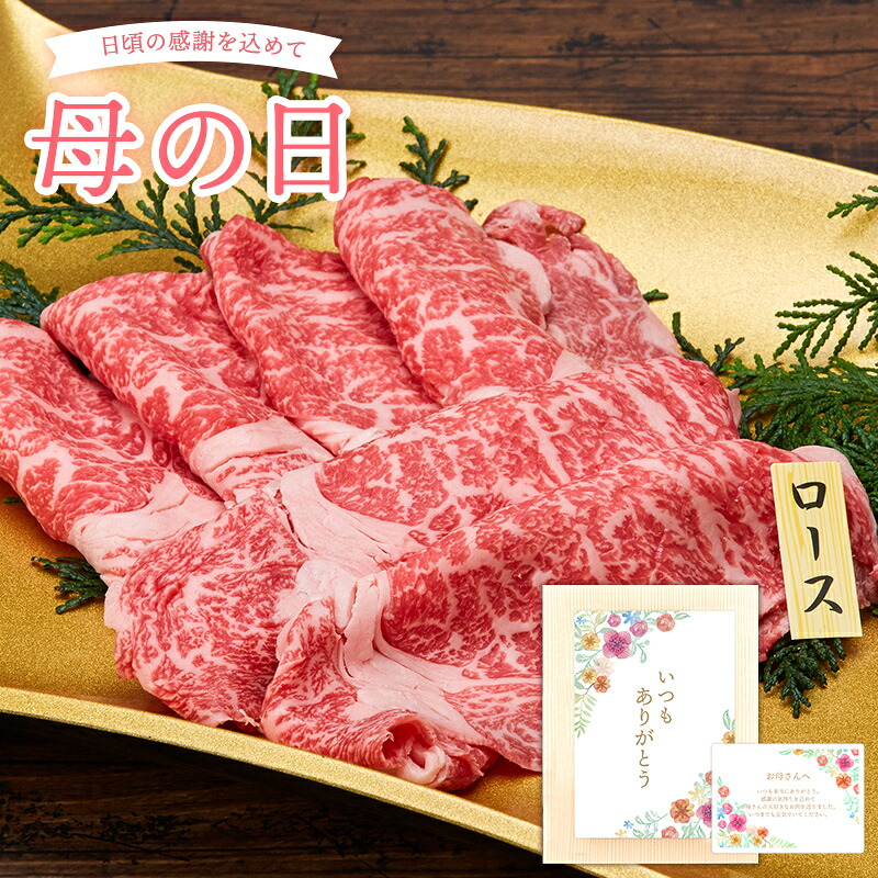 メーカー包装済 楽天市場 母の日 プレゼント お肉 ギフト 送料無料 しゃぶしゃぶ 黒毛和牛 A3 最高級 しゃぶしゃぶ肉 ロース 300g 霜降り 和牛 極上鍋 八重山石垣牧場 沖縄県産 冷凍便 牛肉 御祝 お歳暮 父の日 お中元 贈答 誕生日 お祝い 内祝い 帰歳暮 敬老の日 の メーカー包装済 楽天市場 母の日 プレゼント お肉 ギフト 送料無料 しゃぶしゃぶ 黒毛和牛 A3 最高級 しゃぶしゃぶ肉 ロース 300g 霜降り 和牛 極上鍋 八重山石垣牧場 沖縄県産 冷凍便 牛肉 御祝 お歳暮 父の日 お中元 贈答 誕生日 お祝い 内祝い 帰歳暮 敬老の日 の