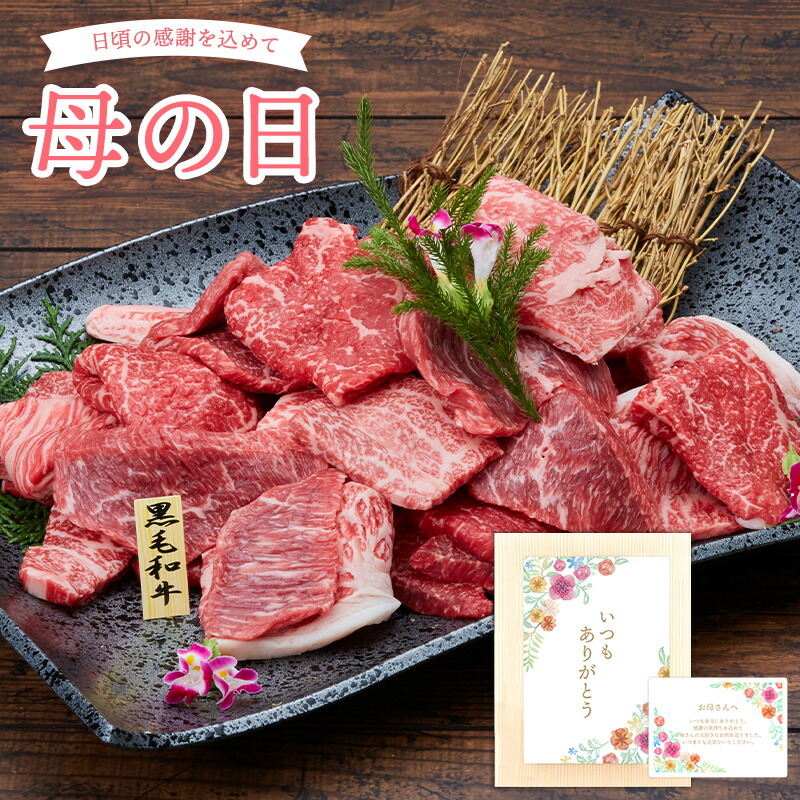 交換無料 母の日 プレゼント お肉 ギフト バーベキュー 肉 焼肉セット 焼肉 父の日 和牛 黒毛和牛 牛肉 超お得 1kg q アウトドア イベント 帰歳暮 結婚祝い 出産祝い 内祝い 新築祝い 誕生日 特別な日 記念日 のし 風呂敷無料対応 Yaks02 沖縄国際通り みずとみ