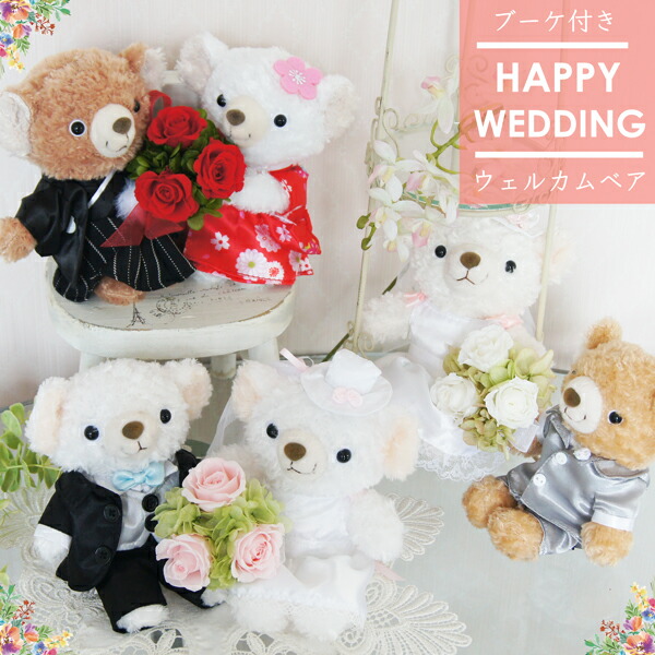楽天市場】【名入れ彫刻】 ウェディングベア BOXセット ［ 結婚