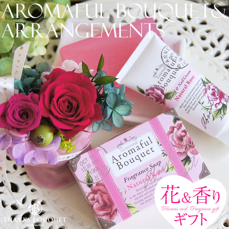 プリザーブドフラワー プレゼント ギフト 誕生日 女性 彼女 母 ギフトセット 花 お祝い ハンドクリーム 保湿 アロマ 石鹸 出産祝い 結婚記念日 おしゃれ 祖母 贈り物 メッセージ対応 アロマフルブーケ ココロ Educaps Com Br