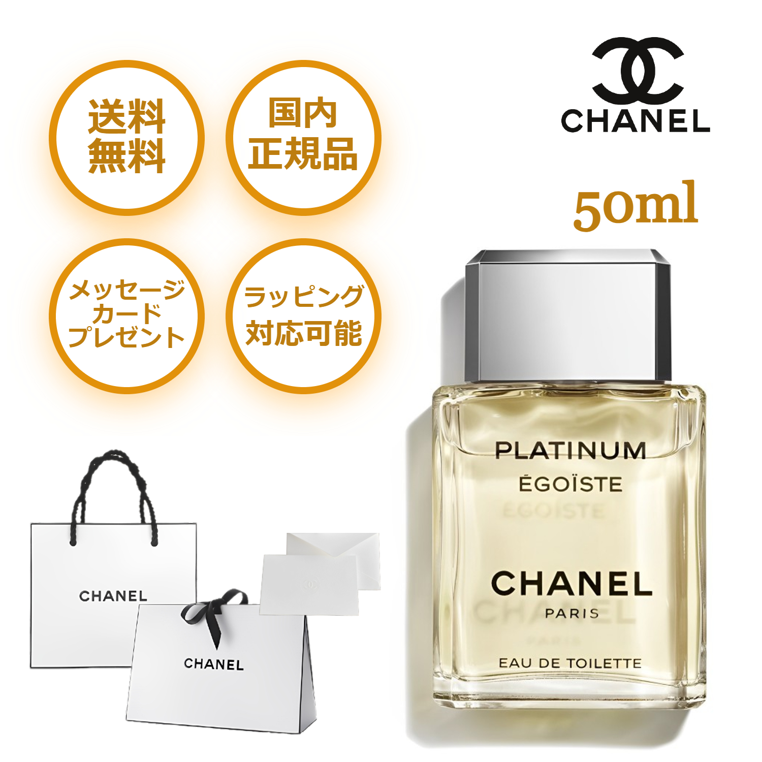 楽天市場】シャネル エゴイスト プラチナム 100ml EDT SP オードトワレ CHANEL 香水 メンズ オードゥ トワレット ヴァポリザター  男性用 フレグランス プレゼント 正規品 ラッピング : MIZUWA ONLINE COLLECTION