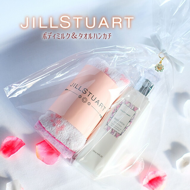 ジルスチュアート ギフト セット ボディ ミルク タオル ハンカチ JILLSTUART ボディーミルク ボディミルク 送料無料 プレゼント ハンドタオル