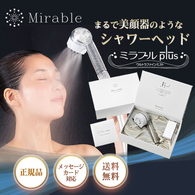 楽天市場】正規品 サイエンス シャワーヘッド ウルトラファインミスト