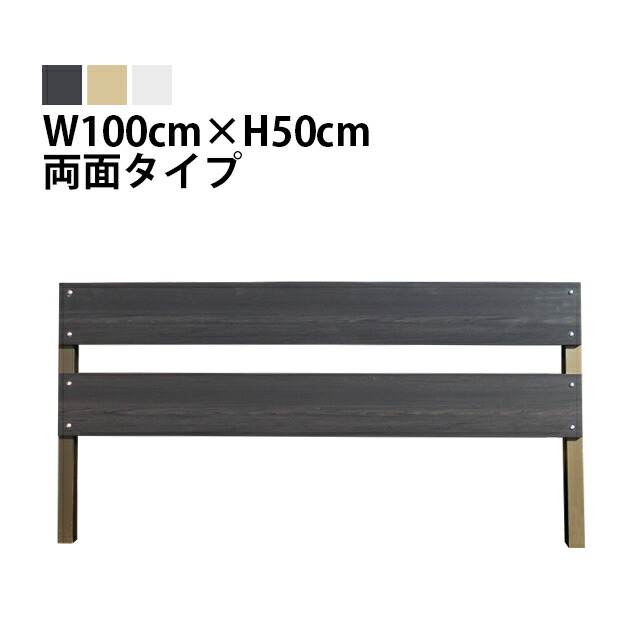 目隠しフェンス ミニフェンスA【両面タイプ】標準色 [幅100cm×高さ50cm 隙間5.5cm] 樹脂製 ガーデン DIY おしゃれ 長持ち