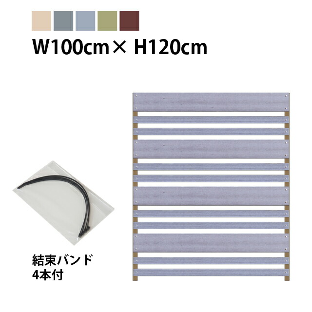 目隠しフェンス マルチボーダー1型【かんたん取付タイプ】特注色 幅100cm×奥行4.5cm×高さ120cm［樹脂板幅12cm/4.5cm･隙間3cm］［アルミ柱3cm角］
