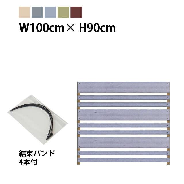 目隠しフェンス マルチボーダー1型【かんたん取付タイプ】特注色 幅100cm×奥行4.5cm×高さ90cm［樹脂板幅12cm/4.5cm･隙間3cm］［アルミ柱3cm角］