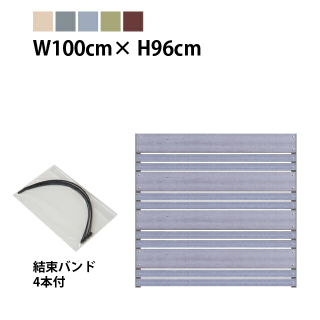 目隠しフェンス マルチボーダー2型【かんたん取付タイプ】特注色 幅100cm×奥行4.5cm×高さ96cm［樹脂板幅12cm/4.5cm･隙間1cm］［アルミ柱3cm角］