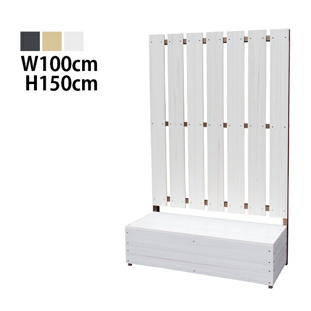 目隠しフェンス ストライプ1型 BOX付 標準色 [幅100cm×高さ150cm 隙間約2.7cm] フタ付 樹脂製 ガーデン DIY おしゃれ 長持ち