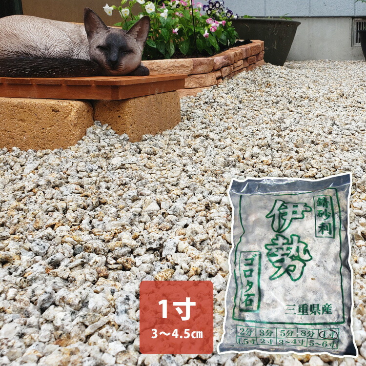 砂利ソマチ　8袋 1sun-1.jpg