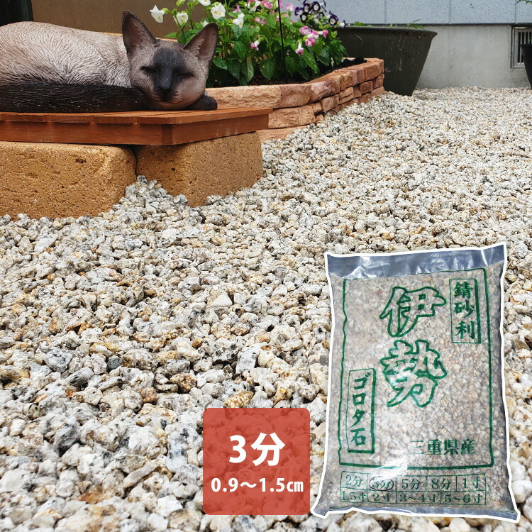 砂利ソマチ　8袋 3bu-1.jpg