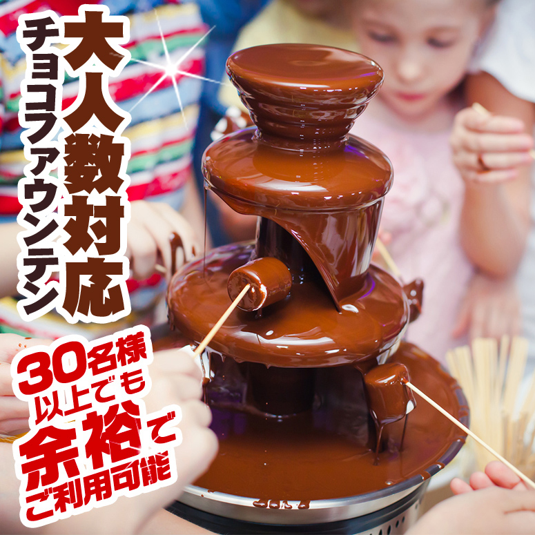 チョコレート ファウンテン 名著 フォンデュー Sephra セフラ Chocolate Fountain Cf 18l Sst Classic 3パラグラフ塔 チョコレートフォンデュ Party 寄りあい スーベニア Cf18l チョコファウンテン チョコフォンデュタワー クラッシック 貨物輸送無料 並行輸入矜恃