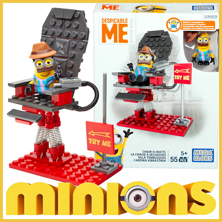 楽天市場 ミニオンズ メガブロック ミニオン Mega Bloks Mega Bloks Despicable Me Chair O Matic Playset 組み立て ブロック おもちゃ 玩具 ミニオンズ フィギュア 並行輸入品 Mj Market