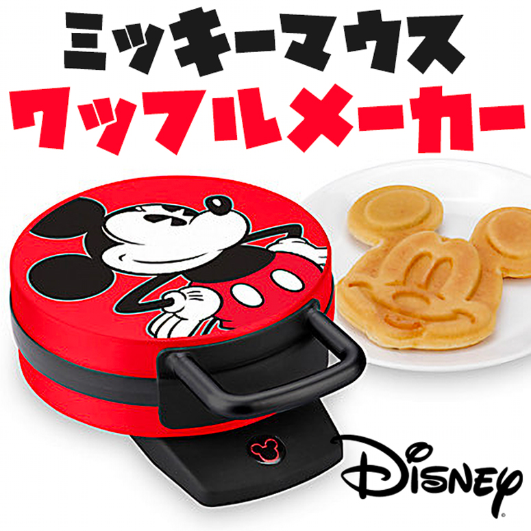 楽天市場 ディズニー Disney ミッキー マウス ノンスティック エレクトリック ワッフルメーカー レッド ブラック Mickey Mouse Non Stick Electric Waffle Maker Red And ディズニー ミッキーマウス ワッフル 調理器具 電気調理器 電気 焦げ付かない 並行輸入