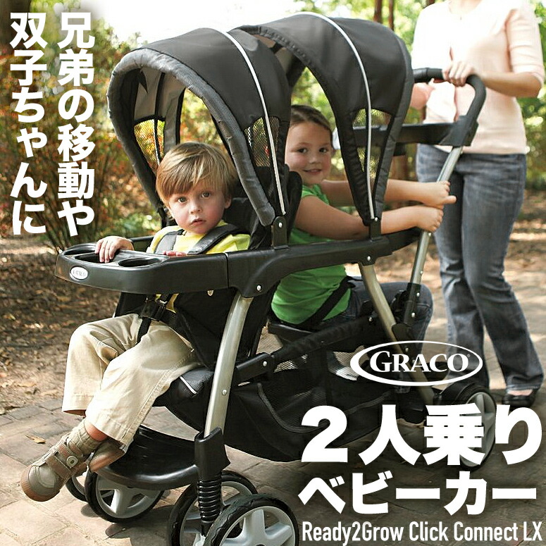 国産 楽天市場 2人乗りベビーカー グレコ グレイシャー Graco Ready2grow Click Connect Lx ベビーカー Glacier 15 双子 兄弟 海外輸入 送料無料 ２人乗り 二人乗り 並行輸入品 Mj Market 日本最大級 Sda Org Sg