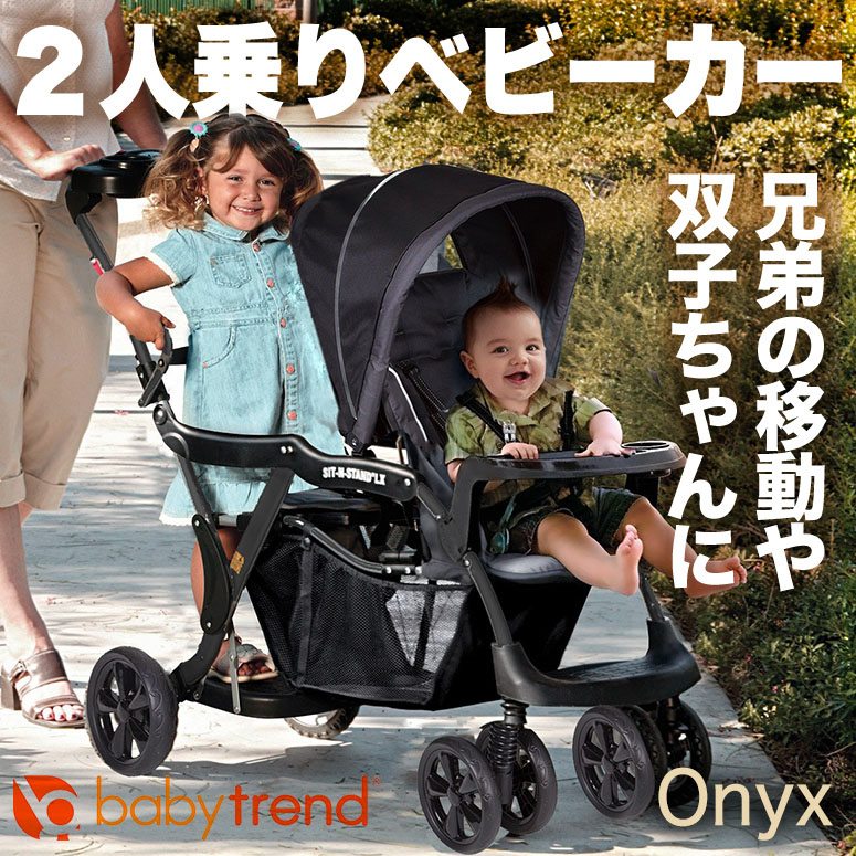 超ポイントバック祭 Trend Baby ベビートレンド 座って立って 並行輸入品 二人乗り ２人乗り 送料無料 オニキス カラー 2人乗りベビーカー Re 01 Leblancreno Com