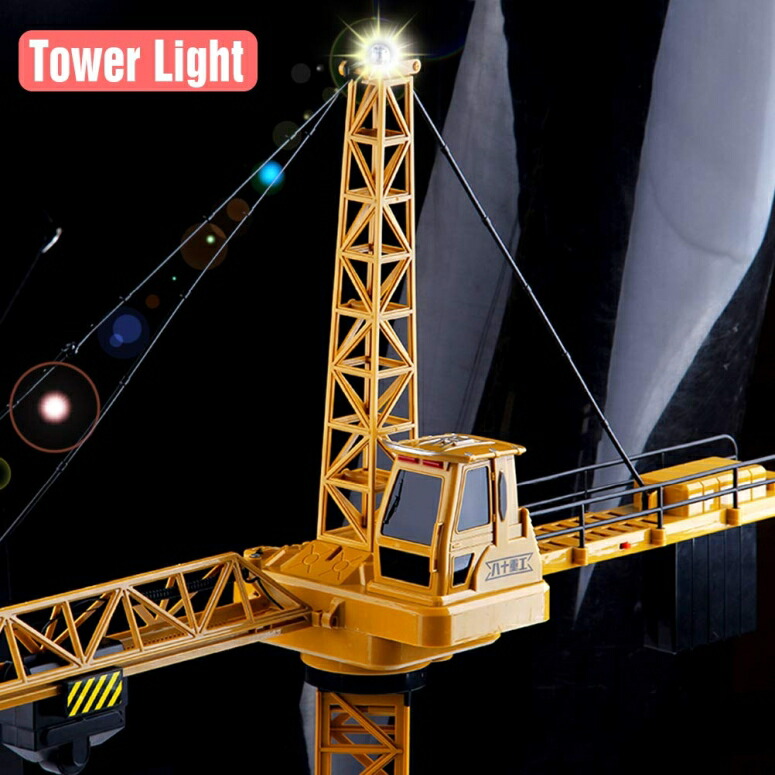 ラジコン工事現場タワークレーン建設現場おもちゃMiniTudou50.4inchTall2.4GHzRemoteControlTowerCrane,6ChannelRadioControlConstructionCraneToy680°RotationLiftModelwithTowerLightSoundforBoys送料無料【並行輸入品】