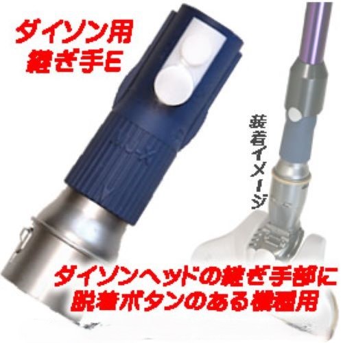 楽天市場】掃除機 変換アダプター 掃除機アタッチメント Dyson