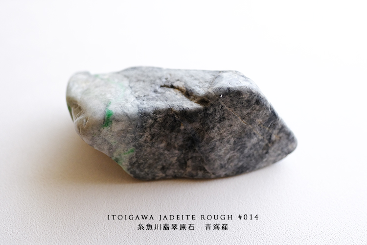 糸魚川翡翠　海中翡翠（大）黒×翠　海石　翡翠輝石　原石　600ｇ 楽天市場】糸魚川翡翠原石 G00956 118mm*76mm*50mm 糸魚川