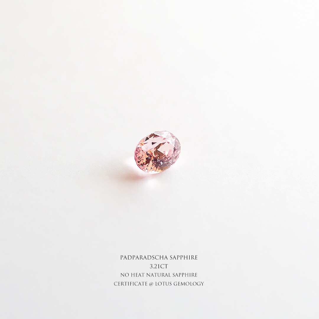 ★SALE★【パパラチア サファイア】PADPARADSCHA SAPPHIRE / 3.21ct / 天然非加熱サファイア / 1点物 オレンジピンク 希少石 希少カラー オーバルカット マダガスカル産 【送料無料 / 鑑別書付】【クーポン対象外】｜翡翠専門店ジョイテック