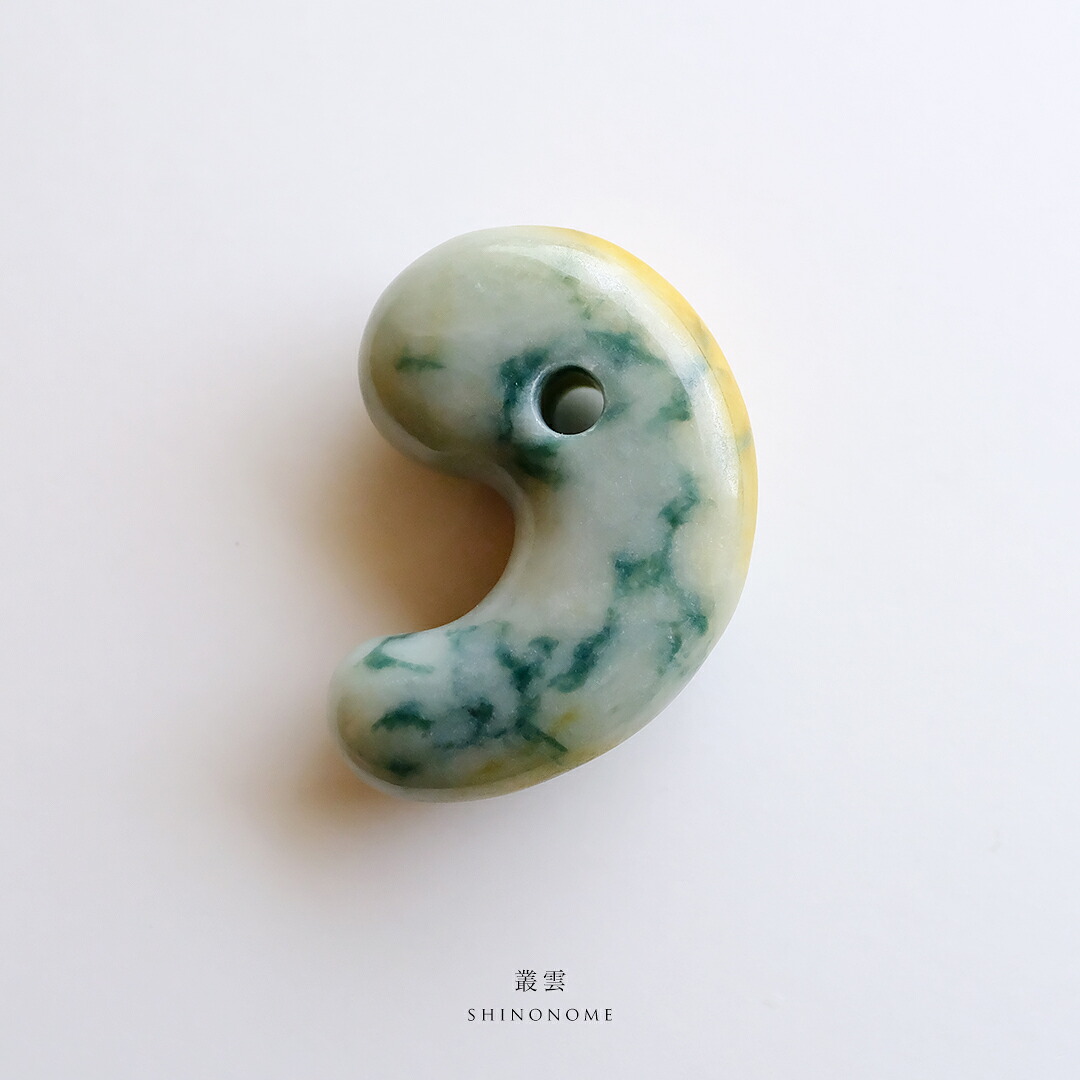 【さざれし工房】 翡翠 (ヒスイ) 勾玉『叢雲 SHINONOME』グリーン翡翠 大珠 (60mm) ミャンマー産天然ひすい 一点物 無着色 ジェダイト 硬玉 5月誕生石 国石 パワーストーン お守り まがたま ギフト プレゼント 贈答品 縁起物 誕生日 記念日【送料無料】