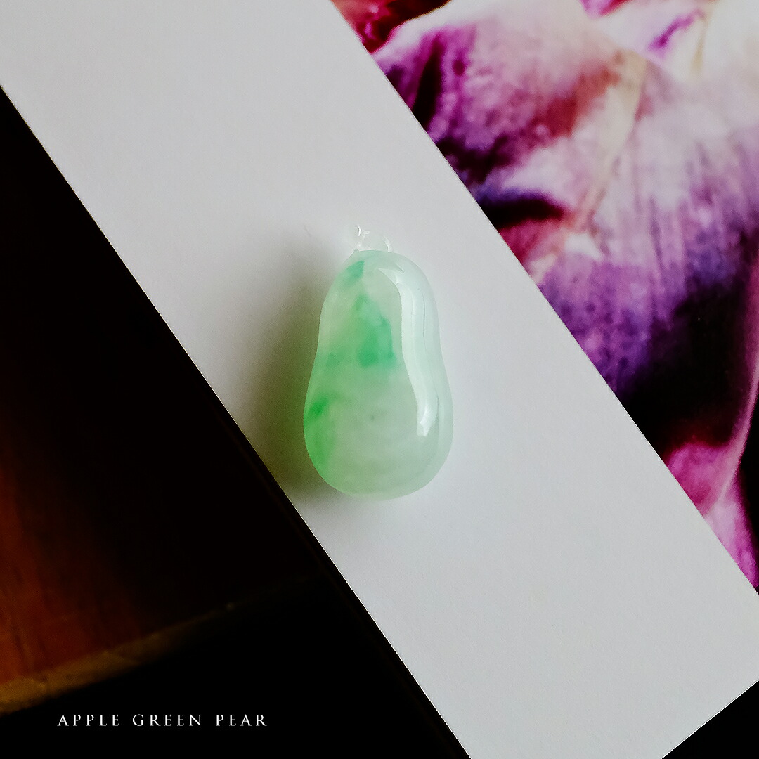 翡翠 (ヒスイ) 彫刻 ペンダントトップ『APPLE GREEN PEAR』アイシーアップルグリーン翡翠 洋梨 ミャンマー産天然翡翠 一点物 国石 高品質 無着色 硬玉 ジェダイト ネックレス プレゼント ギフト お守り ５月誕生石 誕生日 緑 透明【鑑別書無料】【送料無料】