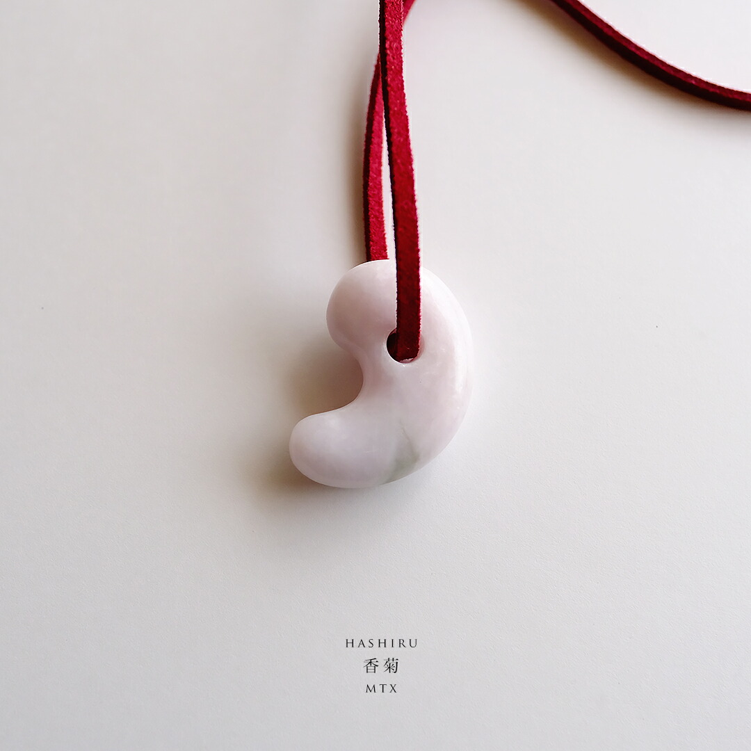 【さざれし工房】 翡翠 (ヒスイ) 勾玉「HASHIRU 香菊 MTX」(33.2mm/ホワイトピンクラベンダー翡翠) 日本製 手作り 希少 ミャンマー産天然ひすい 一点物 無着色 ジェダイト 硬玉 5月誕生石 国石 パワーストーン お守り まがたま ギフト プレゼント 縁起物 【送料無料】