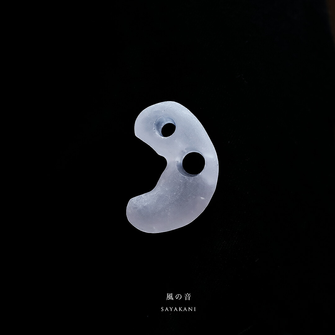 【さざれし工房】 水晶勾玉「風の音 SAYAKANI」(38.1mm/水晶) クリスタル クォーツ 日本製 手作り ハンドメイド 一点物 パワーストーン お守り 縁起物 まがたま ギフト プレゼント 贈答品 縁起物 透明【送料無料】