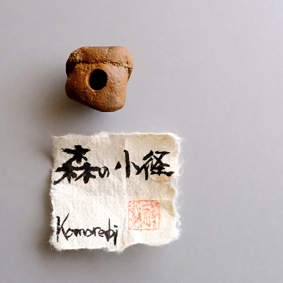 【さざれし工房】 石笛 「森の小径 Komorebi」 褐鉄鉱 （鹿児島県産） リモナイト ライモナイト 一点物 無着色 パワーストーン お守り 縁起物 ギフト プレゼント 贈答品 縁起物 誕生日 記念日【送料無料】｜翡翠専門店ジョイテック 7,700円