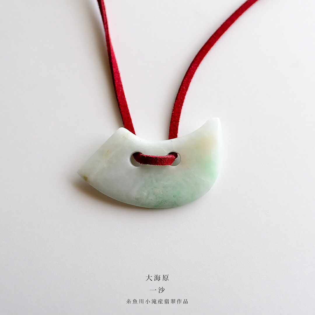【さざれし工房】 翡翠 (ヒスイ) 大珠「大海原 一沙」糸魚川 小滝産翡翠 (49.9mm/グリーン＆ホワイト翡翠) 日本製 手作り 希少 国産天然ひすい 一点物 無着色 ジェダイト 硬玉 5月誕生石 国石 パワーストーン お守り まがたま ギフト プレゼント 縁起物 【送料無料】｜翡翠専門店ジョイテック