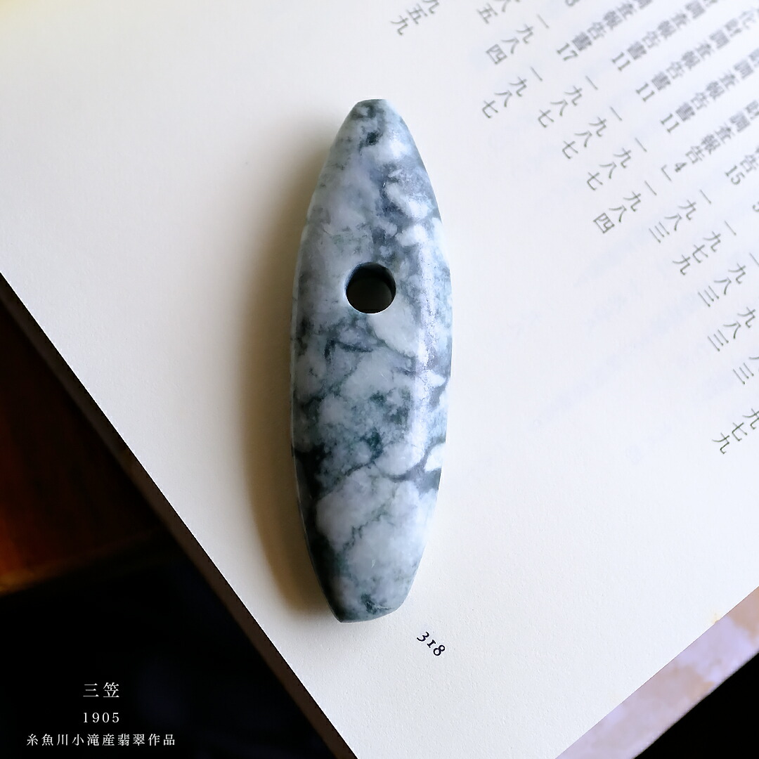 楽天市場】【さざれし工房】 翡翠 (ヒスイ) 大珠「青いポポ」糸魚川