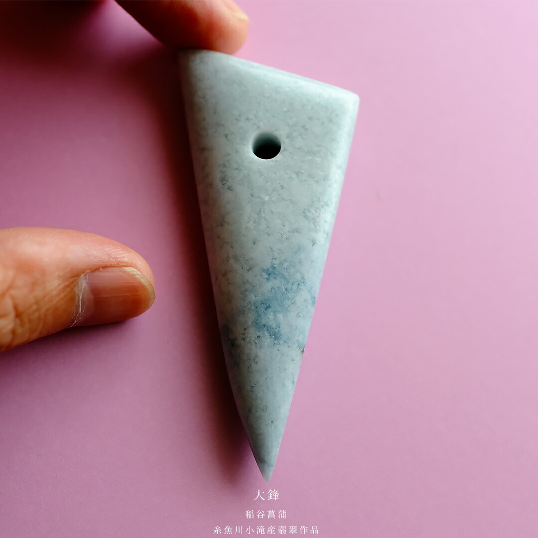 楽天市場】【さざれし工房】 翡翠 (ヒスイ) 大珠「青いポポ」糸魚川