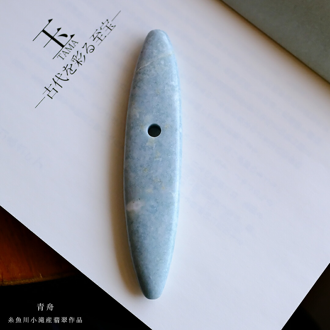 楽天市場】【さざれし工房】 翡翠 (ヒスイ) 大珠「青いポポ」糸魚川
