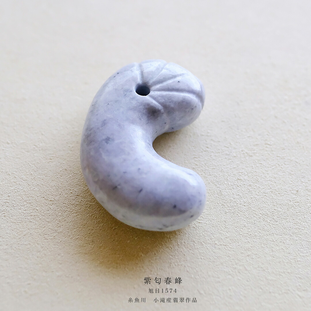 【さざれし工房】 翡翠 (ヒスイ) 勾玉「紫匂春峰 旭日1574」糸魚川 小滝産翡翠 作品 (55.6mm/グレー翡翠) 日本製 手作り 希少 国産天然ひすい 一点物 無着色 ジェダイト 硬玉 5月誕生石 国石 パワーストーン お守り まがたま ギフト プレゼント 縁起物 【送料無料】｜翡翠専門店ジョイテック