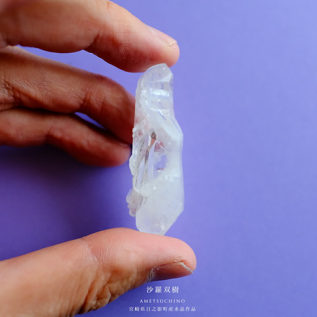 【さざれし工房】 ペンダントトップ 水晶 『沙羅双樹 AMETSUCHINO』 宮崎県 日之影町産 希少 一点物 お守り ギフト プレゼント パワーストーン お守り 縁起物 贈り物 誕生日 記念日【送料無料】