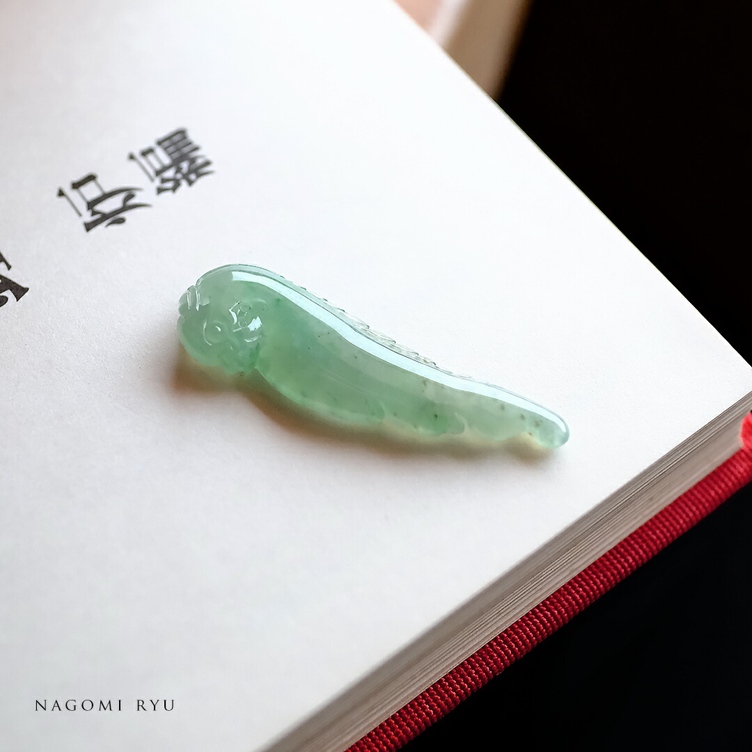 翡翠 (ひすい) 彫刻 ペンダントトップ『NAGOMI RYU』アイシーグリーン翡翠 龍 一点物 無着色 高品質 ジェダイト ミャンマー産 天然石 硬玉 ナチュラル お守り パワーストーン 国石 5月誕生石 ギフト プレゼント 【送料無料】