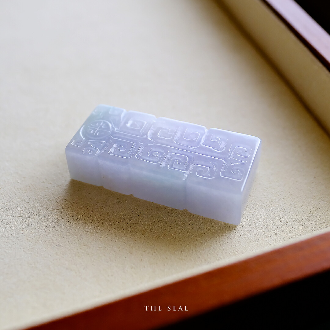 翡翠（ひすい）置物・落款印材『THE SEAL』ラベンダー翡翠 一点物 高品質 希少 無着色 ミャンマー産天然ヒスイ ジェダイト 硬玉 ナチュラル 5月誕生石 誕生日 記念日 国石 お守り プレゼント 縁起物【鑑別書無料】【送料無料】
