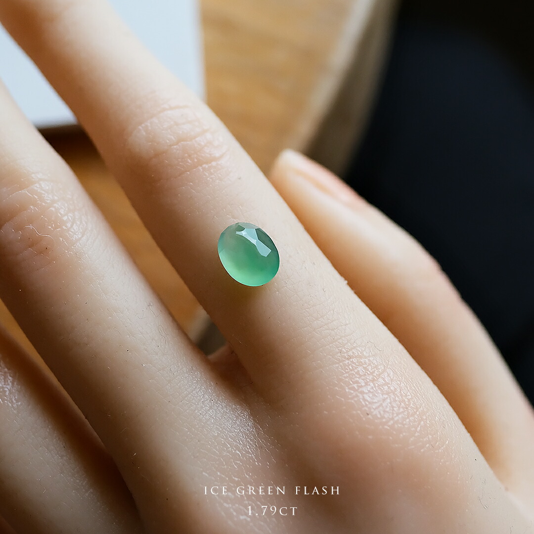 翡翠（ヒスイ）ルース『ICE GREEN FLASH』（1.79ct/アイシーグリーン翡翠）希少 一点物 高品質 ミャンマー産天然ひすい ジェダイト 硬玉 無着色 5月誕生石 国石 ギフト プレゼント セミオーダー フルオーダー オーバルファセット 誕生日 記念日 【送料無料】【鑑別書無料】