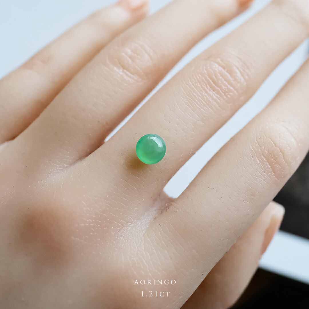 翡翠（ヒスイ）ルース『AORINGO』（1.21ct/アイシーグリーン翡翠）希少 一点物 高品質 ミャンマー産天然ひすい ジェダイト 硬玉 無着色 5月誕生石 国石 ギフト プレゼント セミオーダー フルオーダー オーバルファセット 誕生日 記念日【送料無料】【鑑別書無料】