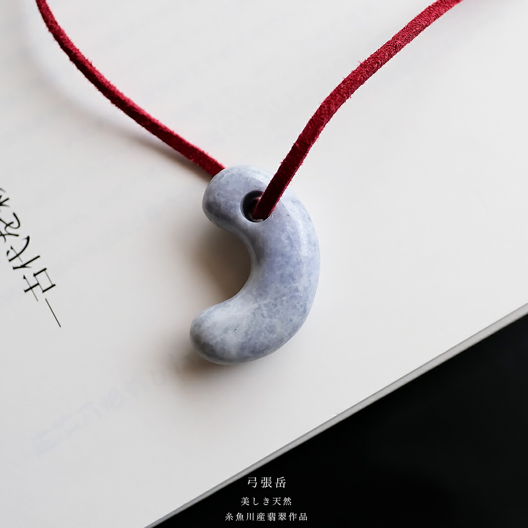 縄文ヒスイ　勾玉 縄文ヒスイ勾玉