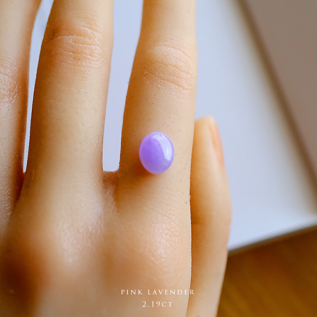 翡翠（ヒスイ）ルース (2.19ct/ラベンダー翡翠）『Pink Lavender』希少 一点物 高品質 ミャンマー産天然ひすい ジェダイト 硬玉 無着色 5月誕生石 国石 ギフト プレゼント セミオーダー オーバル お祝い 誕生日 記念日 紫 【送料無料】【鑑別書無料】｜翡翠専門店ジョイテック