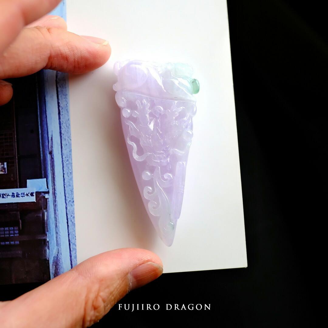 翡翠(ヒスイ) 彫刻 ペンダントトップ 『FUJIIRO DRAGON』ラベンダー翡翠 ミャンマー産天然ひすい 龍 貔貅 蝙蝠 【商品番号99315】｜翡翠専門店ジョイテック