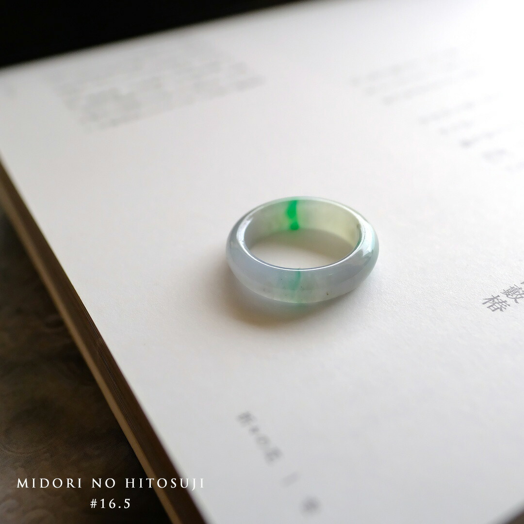 翡翠(ヒスイ) くりぬきリング 指輪 『MIDORI NO HITOSUJI』アイシーホワイト＆グリーン翡翠 16.5号 ミャンマー産天然ひすい 【商品番号99454】｜翡翠専門店ジョイテック