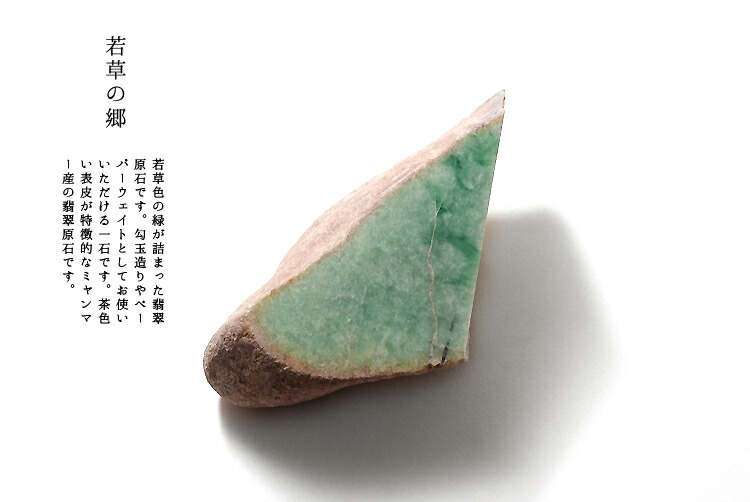 天然翡翠原石 博物館級 透明感 ヒスイ ひすい 約342g(872) 天然原石 天然翡翠原石 博物館級 透明感 ヒスイ ひすい 約342g(872) 天然原石