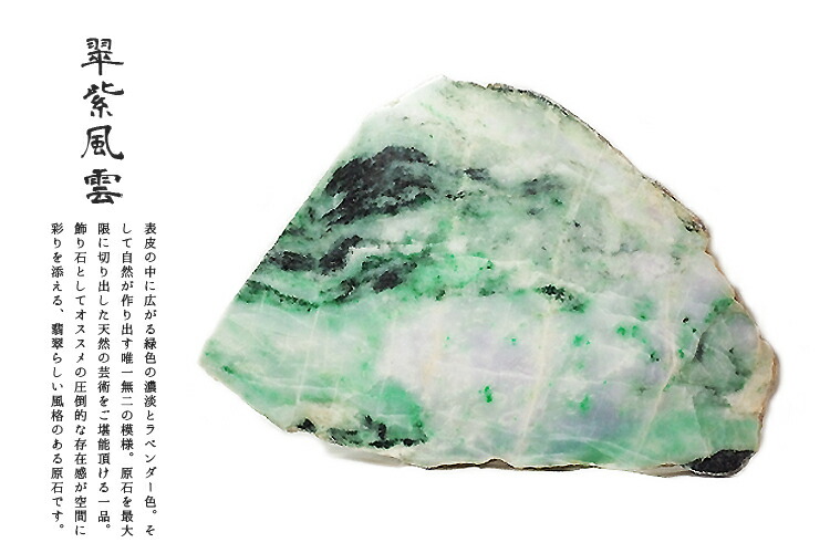 糸魚川本翡翠　超希少吹雪翡翠　小滝川産　研磨済原石穴付き　琅玕質　W102 imgrc0080424702.jpg