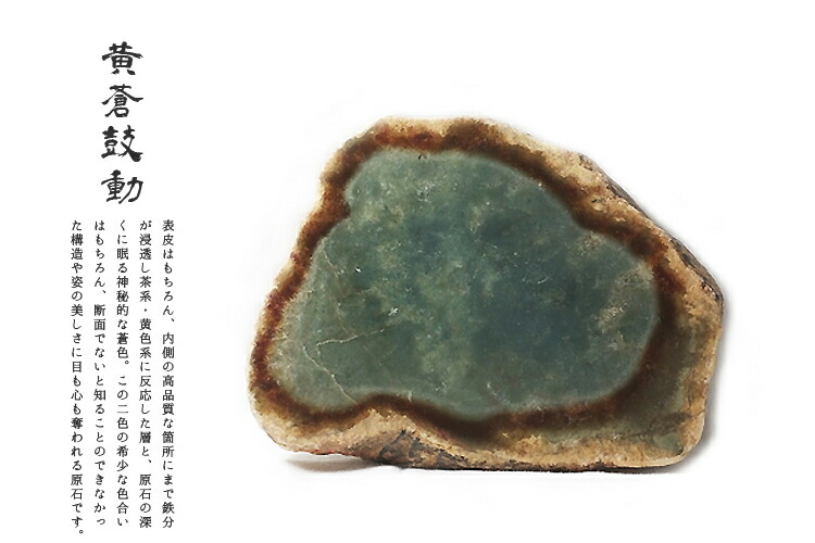 【508】希少　糸魚川　青翡翠　ヒスイ　天然　素材　標本　観賞　コレクション　石 楽天市場】国産 『 糸魚川 本翡翠 原石 』 鑑別書付 新潟県 小