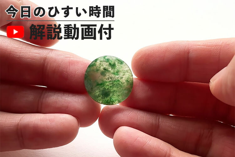 翡翠 (ヒスイ)玉壁 ペンダントトップ『鏡翠』グリーン翡翠 ミャンマー産天然翡翠 一点物 希少 国石 高品質 無着色 硬玉 ジェダイト フープ ネックレス チャーム ジュエリー プレゼント ギフト お守り 縁起物 ５月誕生石 誕生日 記念日 緑　翠　透明【送料無料】｜翡翠専門店ジョイテック