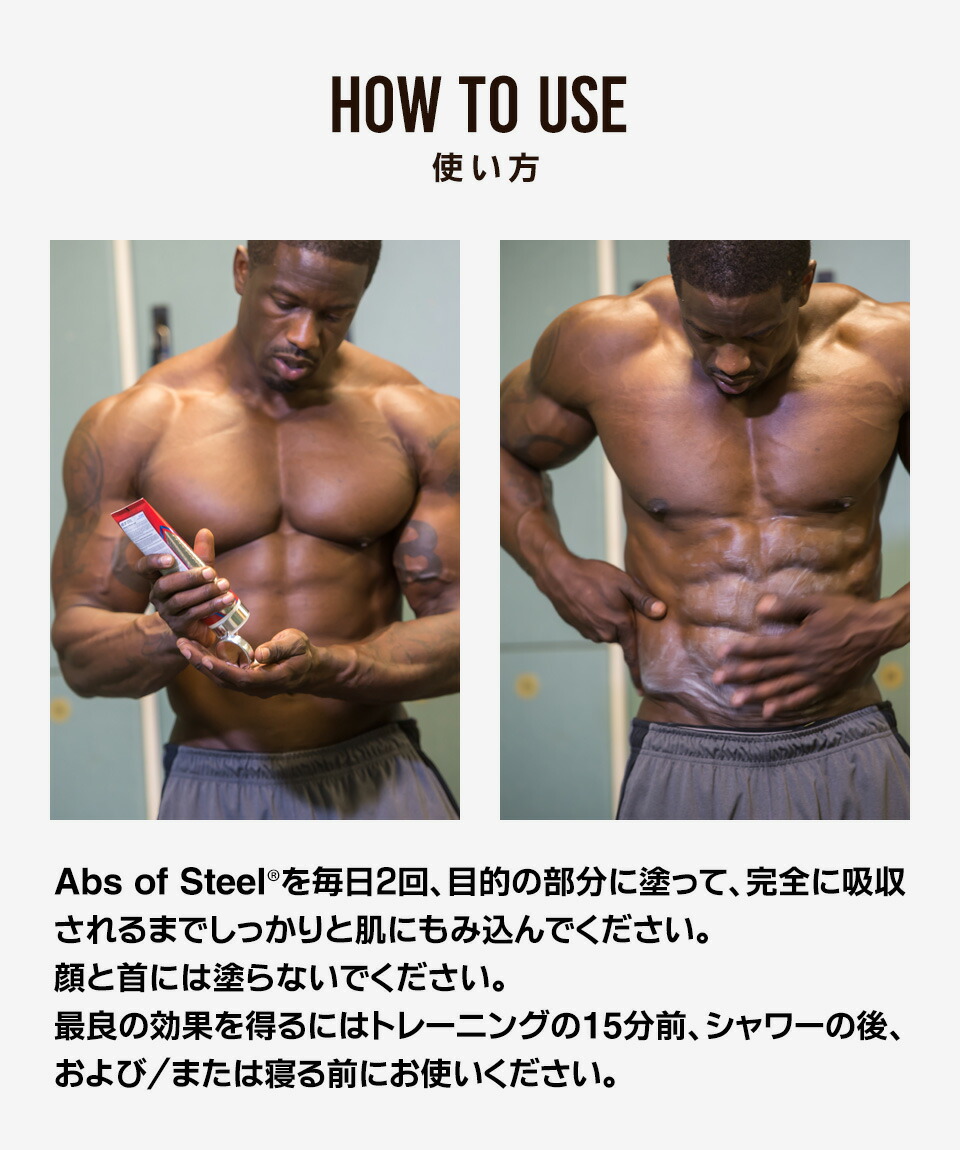 腹筋をくっきりさせる お腹のたるみや脂肪が気になる方におすすめ Steelfit Abs Of Steel 8oz お腹周りの弛んだ肌をひきしめ ハリを与えて腹筋をくっきり見せる 腹筋 クッキリ フィジーク ベストボディ Npcj Bikini Bodybuilding ビキニ Physique ボディビル サマスタ