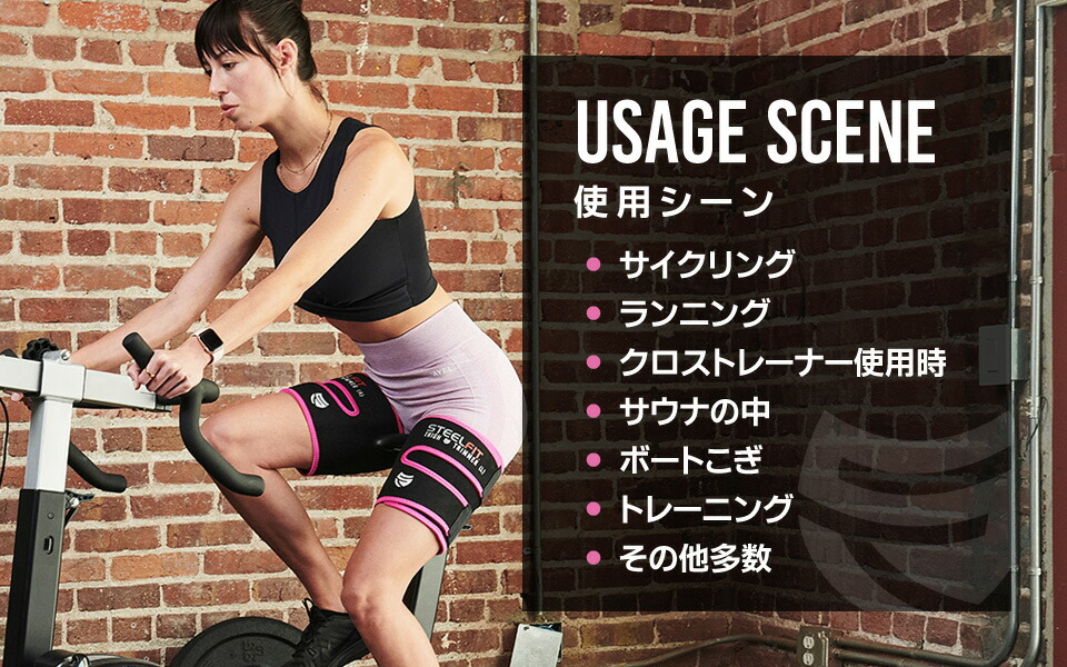 STEELFIT◆THIGHTRIMMER★太ももスッキリ脂肪やたるみが気になる方へBURNDIETフィジークPHYSIQUEボディビルBODYBUILDINGビキニBIKINIボディフィットネスFITNESSサマスタNPCJJBBFベストボディBESTBODYスーパーボディコンテスト