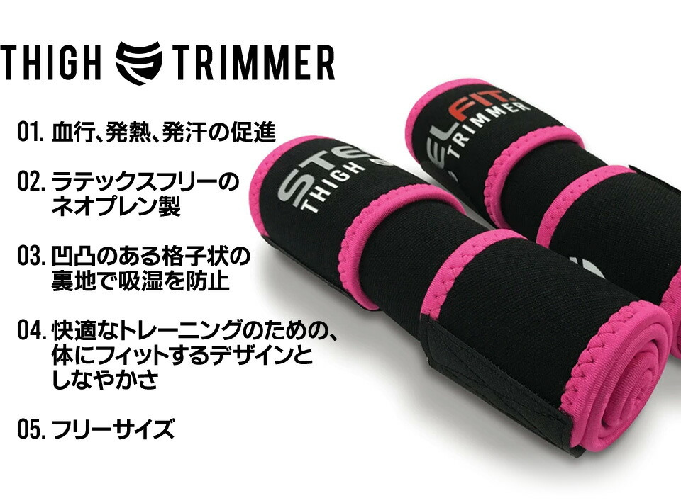 STEELFIT◆THIGHTRIMMER★太ももスッキリ脂肪やたるみが気になる方へBURNDIETフィジークPHYSIQUEボディビルBODYBUILDINGビキニBIKINIボディフィットネスFITNESSサマスタNPCJJBBFベストボディBESTBODYスーパーボディコンテスト