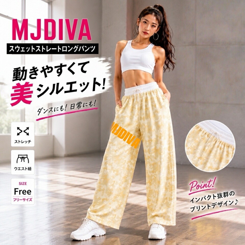 スウェットロングストレートイエローカモPTズンバ 社交ダンス フィットネスウェア 運動競技お召しもの 筋トレ 好いたらしい形づくるお召しもの 脚長成り行き 社交ダンスお召しもの レギンス 瑜伽お召しもの ピラティスウェア